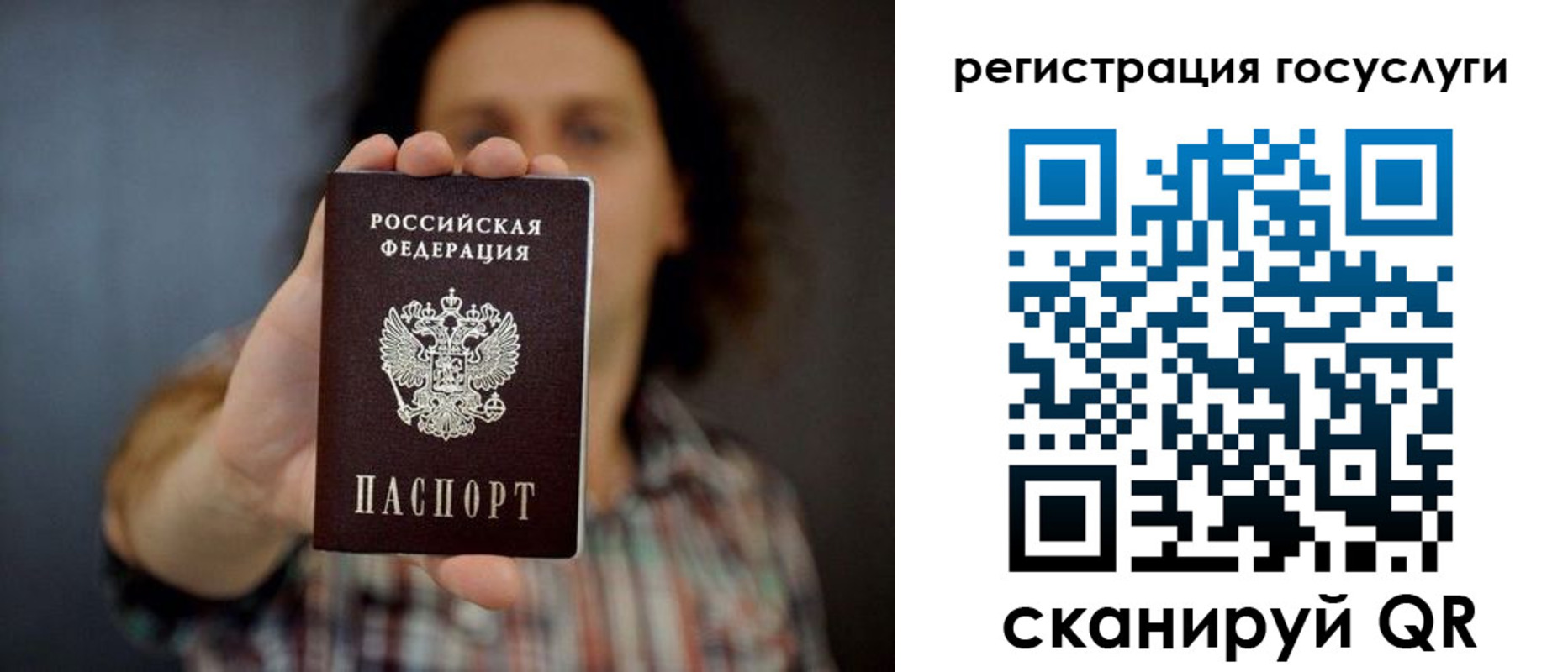временная регистрация в Москве
