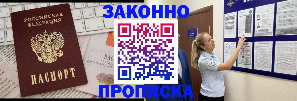 миграционный учет в Москве