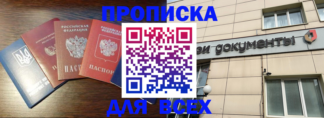 миграционный учет в Москве
