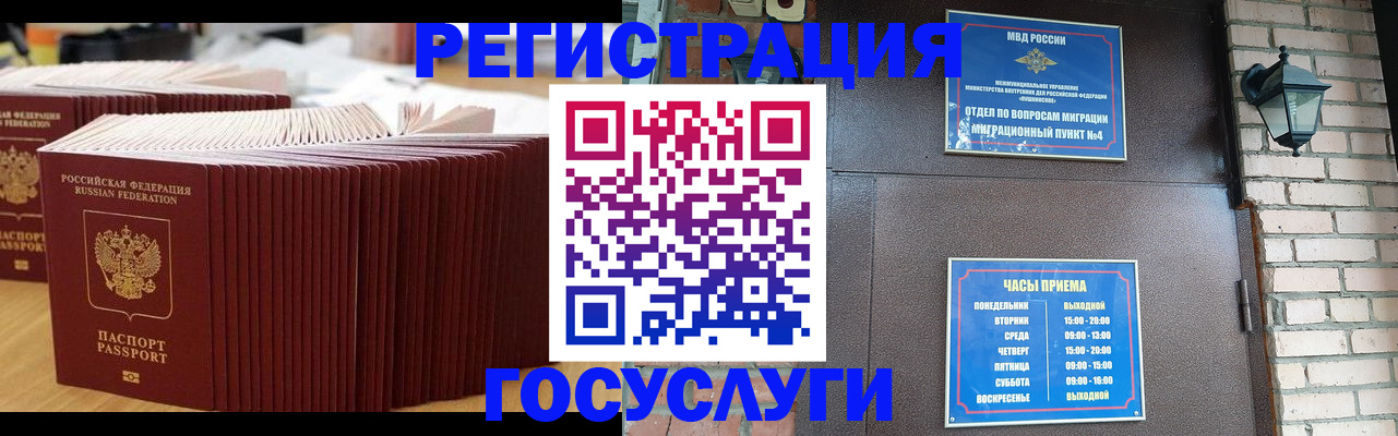 регистрация для дет. сада в Москве